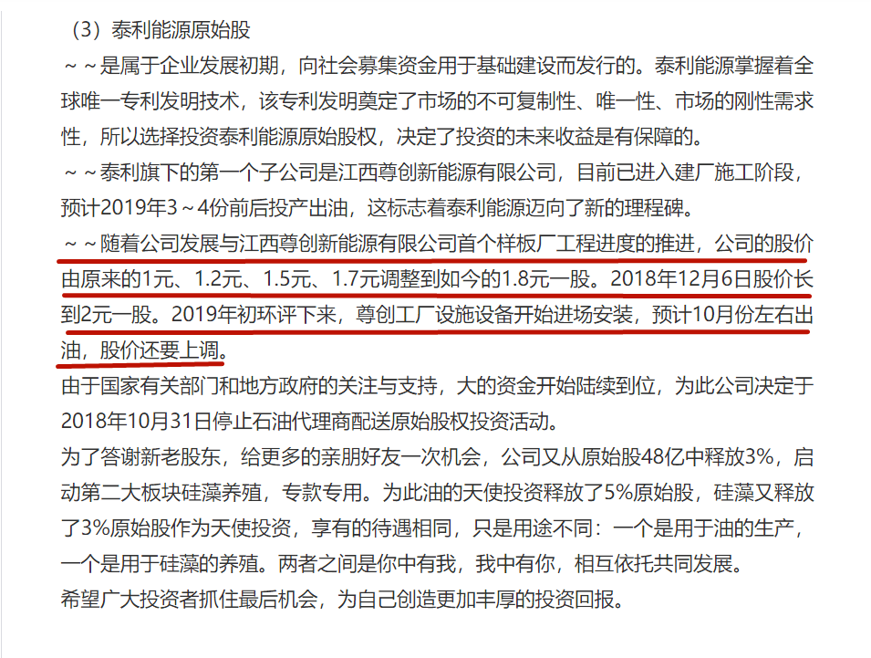 深圳泰利能源有限公司因涉嫌传销被冻结9000万元(图6)