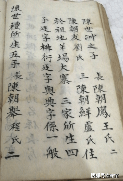 乾隆|友谅系乾隆老谱供宗亲续谱参考