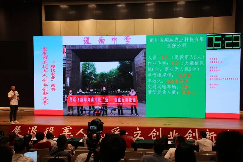 创业 创新|重庆首届退役军人(现代农业)创业创新大赛在江津举行