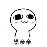 猥琐萌表情包,最萌撩人套路,快快收藏啦!