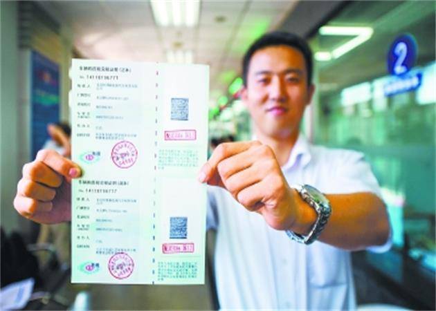 如何找车辆购置税完税证明 b33dc2935b9f4d8bac54503219be054e.jpeg