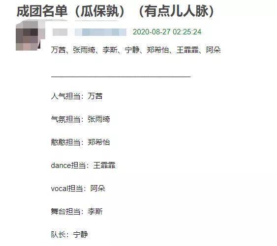 《乘風破浪的姐姐》結束，個人榜暫時排名：孟佳、萬茜居前二 娛樂 第5張