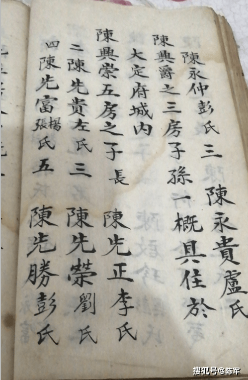 乾隆|友谅系乾隆老谱供宗亲续谱参考