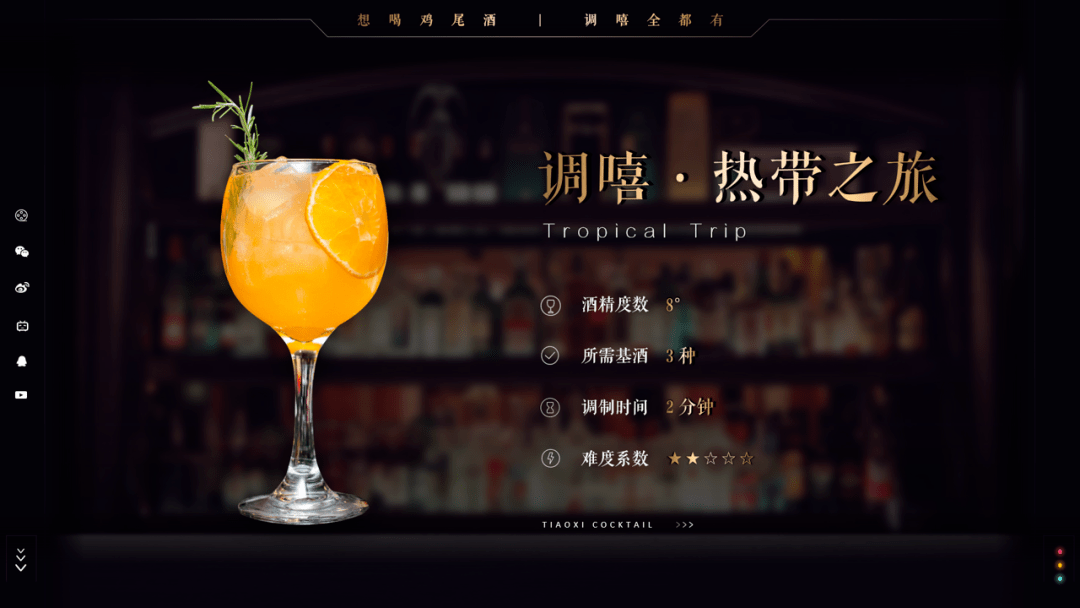 鸡尾酒是怎么出现的 bde589ce98b9412a8c5f2b8970b97deb.png