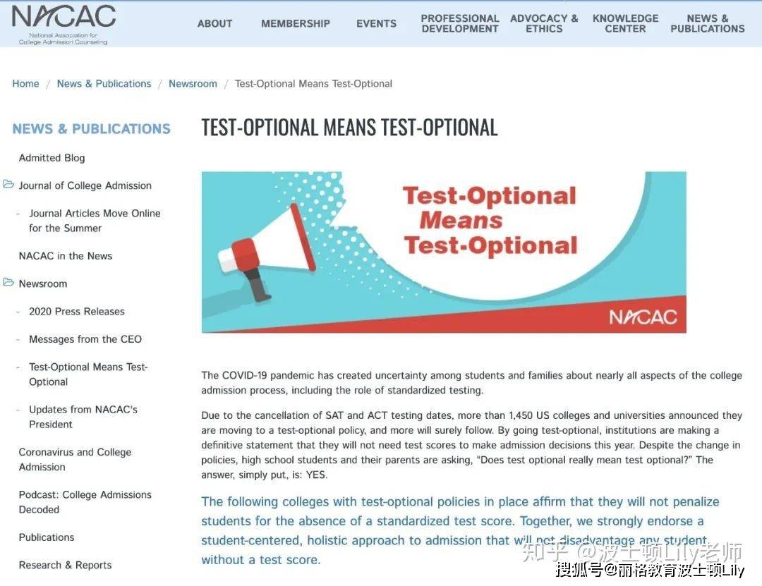 美国本科留学|nacac打包票:500所美国大学对test-optional作出承诺!