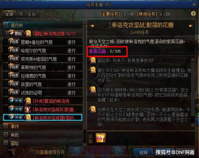 dnf新史诗