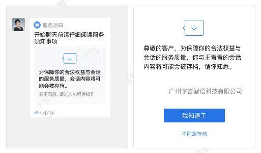 经验教程|wetool被封后微信运营怎么做？一篇文章带你玩转企业微信