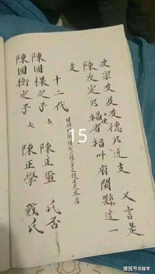 乾隆|友谅系乾隆老谱供宗亲续谱参考