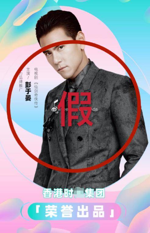 声明|原创彭于晏肖像被盗用,工作室发律师声明警告,粉丝吐槽代言照太假