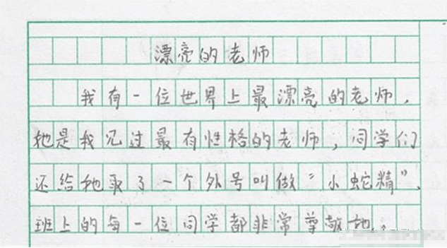 什么才算好的作文 05052a7a9b8a4c838602c33eccdb4d9a.png