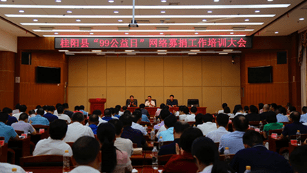 2020腾讯99公益日配排名_石柱县2020年腾讯“99公益日”活动筹集善款及腾讯(2)