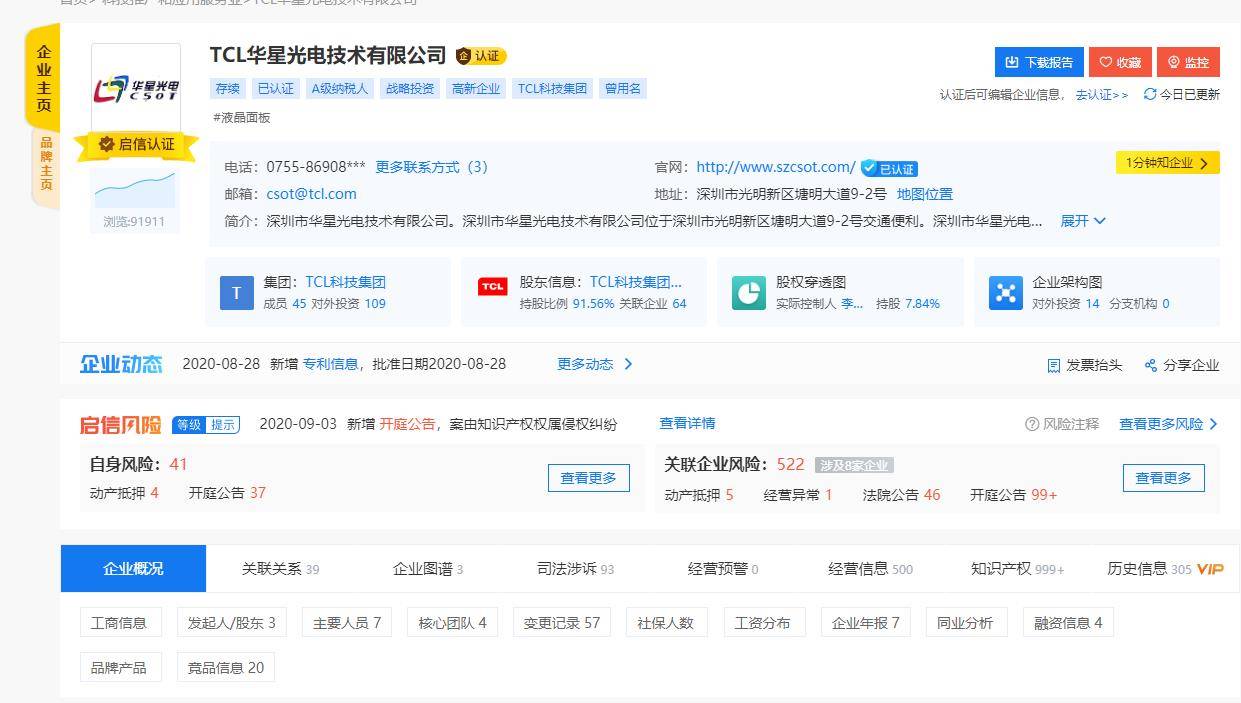 市场|TCL斥资76亿收购三星显示，TCL到底是蛇吞象还是接盘侠？