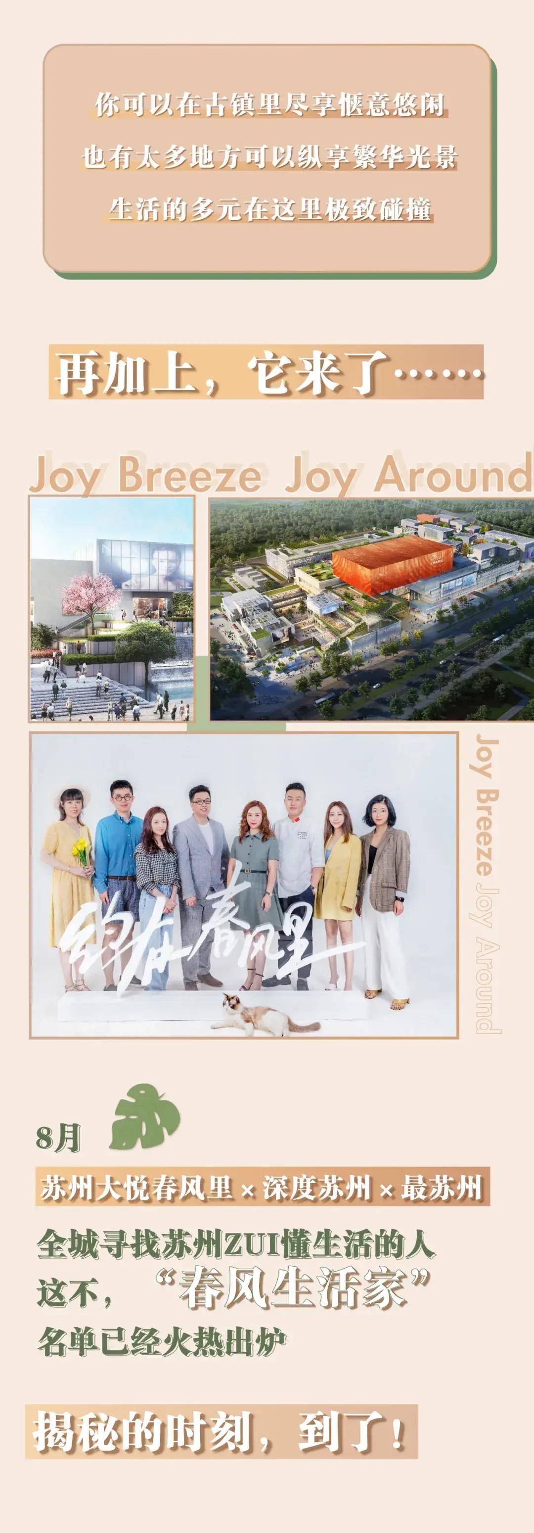 福东|8月,全苏城都被这些人“飒”到了