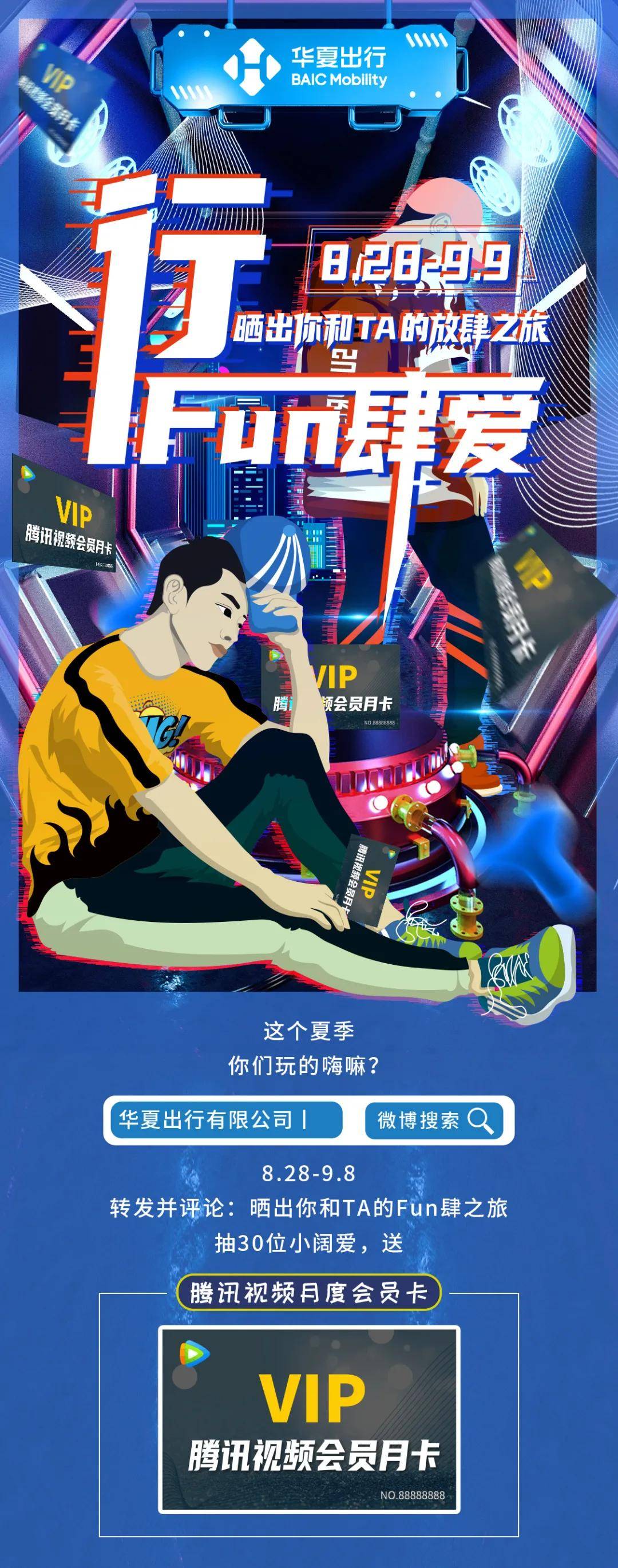 青春|Fun肆年轻,步履不停!