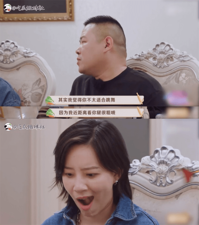 节目|原创调侃女艺人的身材很幽默？他说李斯丹妮腿粗后，没有人觉得好笑