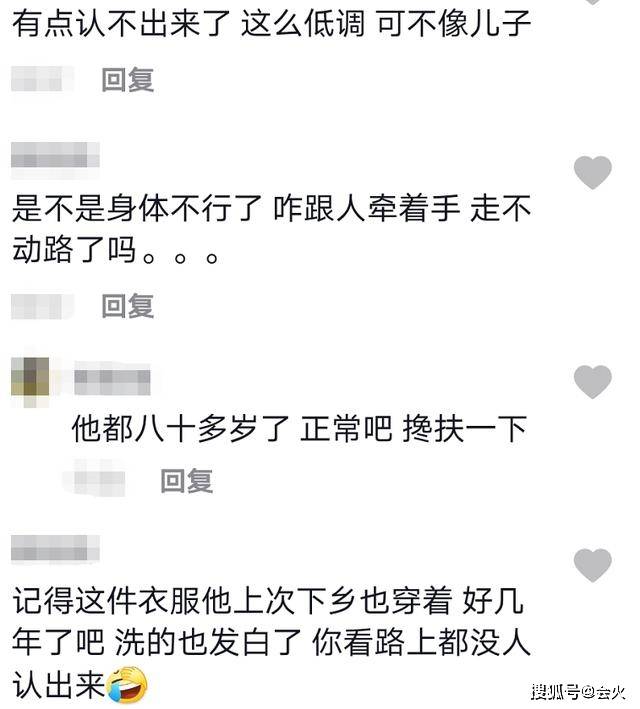 友人|原创81岁李双江罕露面，穿老旧素衣低调出行无人识，走路全程与友人牵手