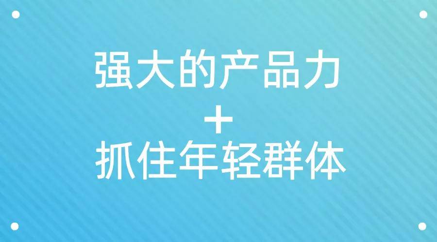 出圈|掌握年轻人的几大消费关键词，下一个出圈的品牌就是你！