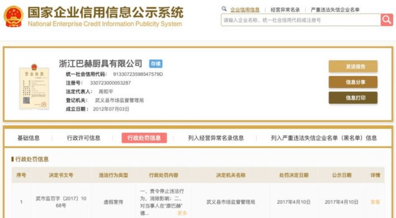 李易峰代言康巴赫被骗？自称德国百年品牌，却是中企2013年注册-家电圈官网