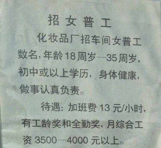 广州暑假工招聘_关于广州招聘网新春现场招聘会延期举办的通知(2)