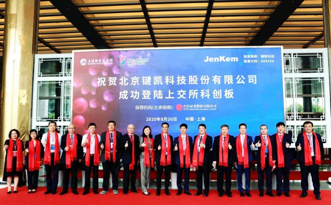 公司|键凯科技科创板上市：市值60亿 董事长赵宣夫妇为美国籍