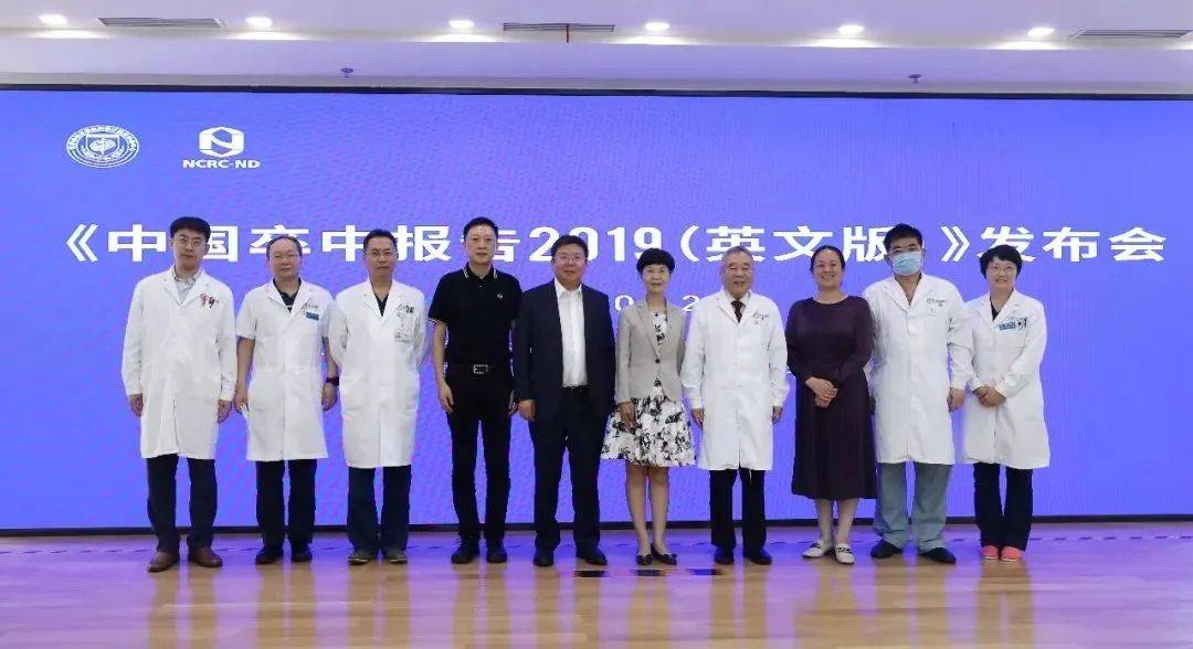 患者|中国卒中报告2019，你需要知道的几点！