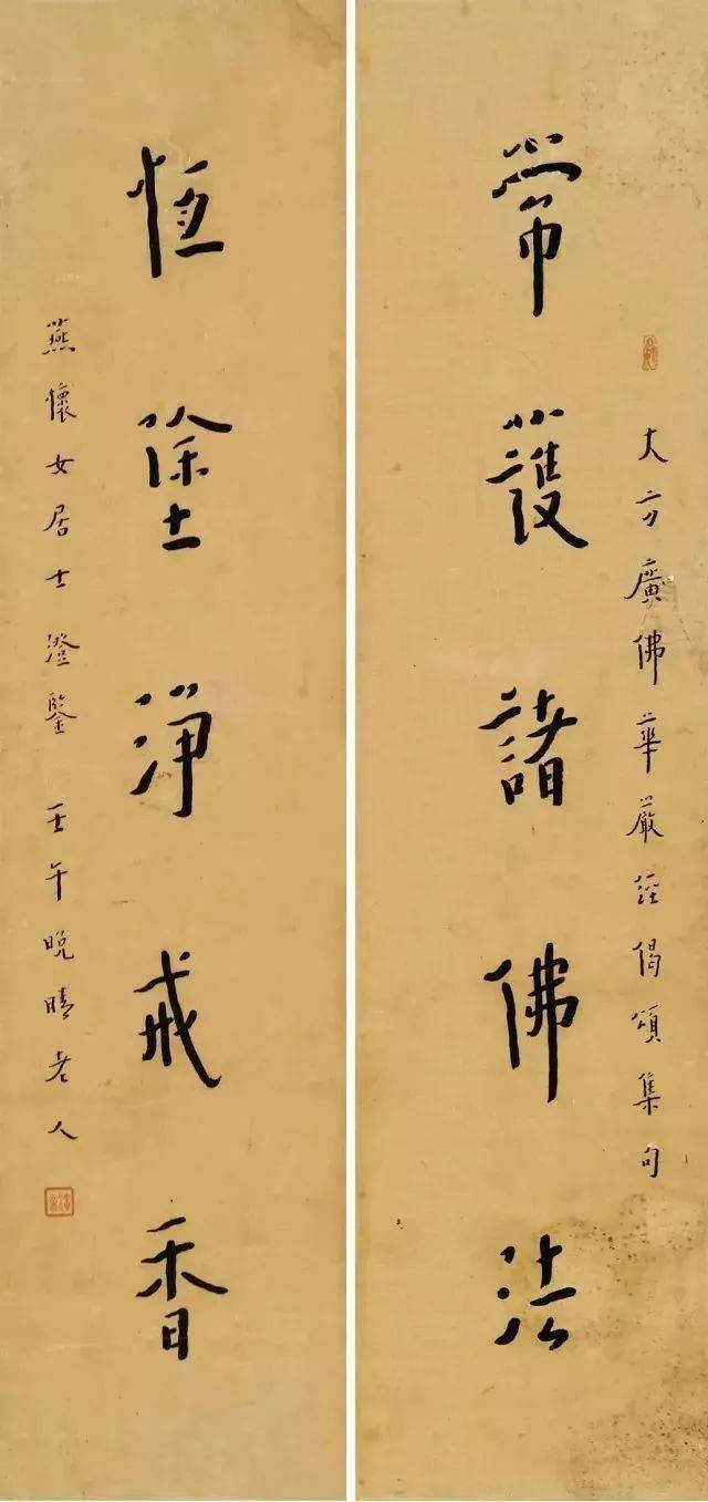 常获恒涂五言联(1942)这十年(1933—1942),弘一法师书法成熟了,烟火