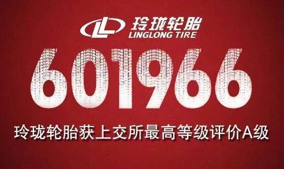 玲珑轮胎官方旗舰店评价 6690fdf33bda424886491758b4a0c380.jpeg