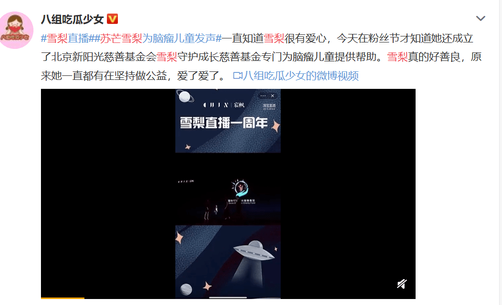人马|一场粉丝节撬动网红圈大半人马,雪梨到底有什么魅力?