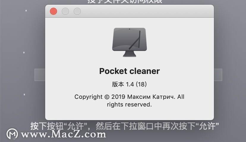 pocketcleanerformac简单的mac清理软件