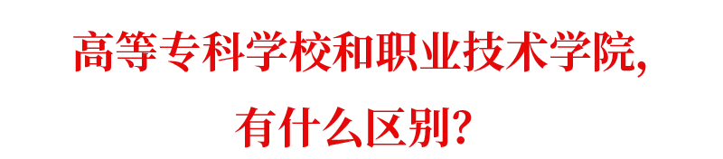 本科|录取结果正式公布! 一本/二本/专科的差别, 绝不仅仅是一纸学历!