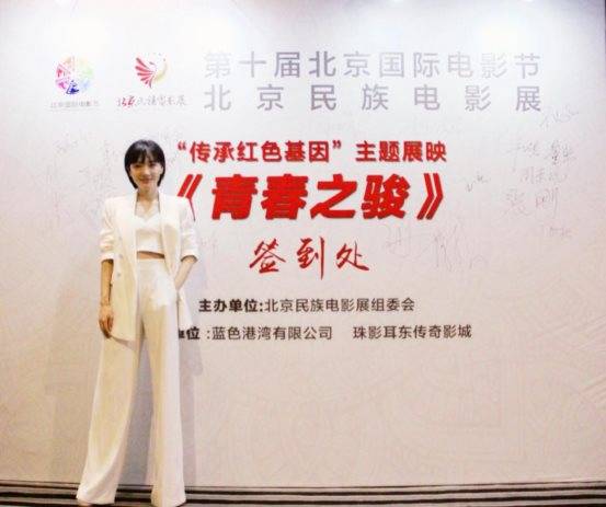 刘青携作品《青春之骏》亮相北京国际电影节民族影展 十年一梦 不负韶华