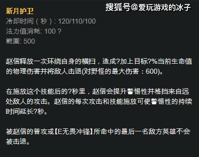 英雄联盟赵信出装