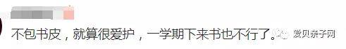 致癌|开学季|家长要注意了！包书皮错了会致癌，性早熟！千万不要小看它