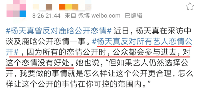 鹿晗|为跟前老板暗中较量，被嘲蹭热度无底线的她冤不冤？