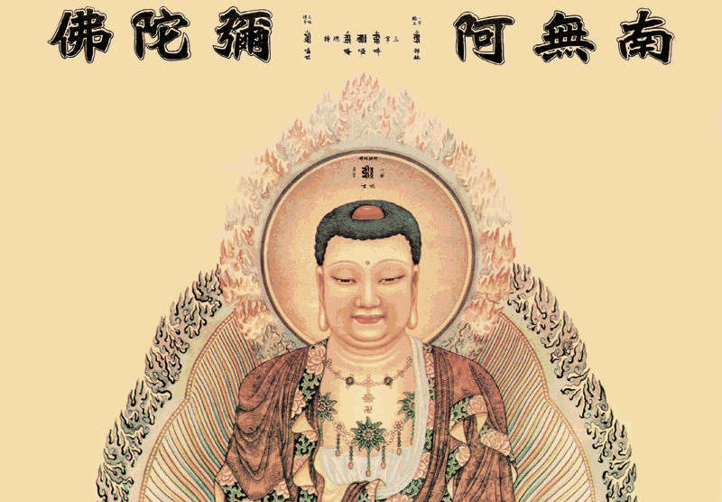 阿弥陀佛佛像图片