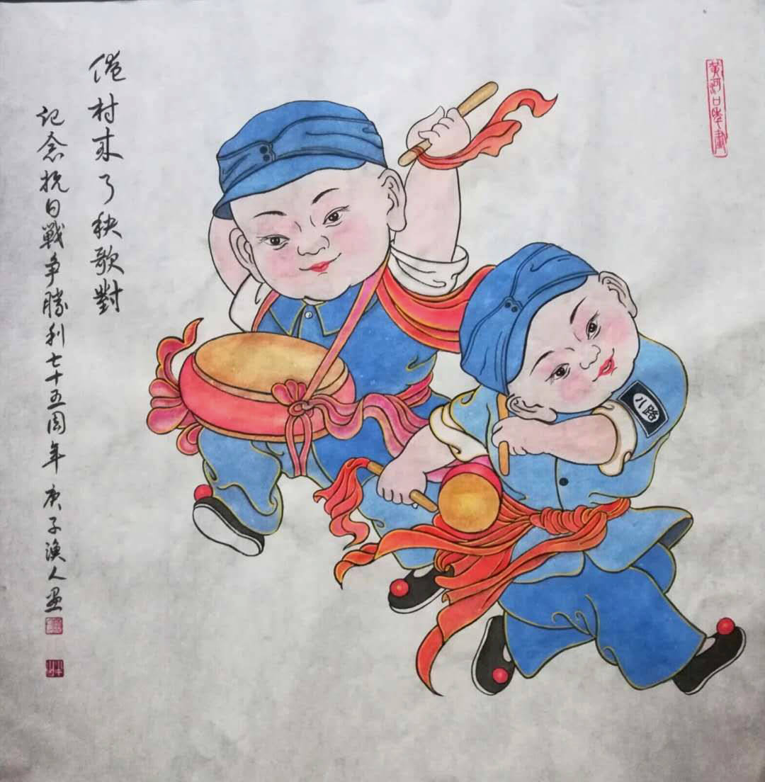 薄林 年画作品 《俺村来了秧歌队》