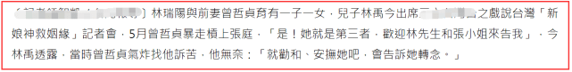 張庭被林瑞陽前妻罵是小三，前妻兒子疑默認：我安慰媽媽想開一些 娛樂 第5張