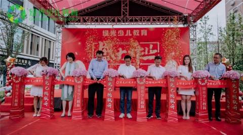校区|绿光少儿教育20周年庆 喜迎7校联合开业盛典