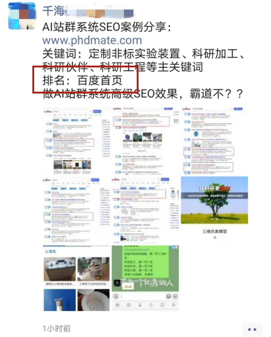 如何让网站快速排名_如何让富婆快速爱上我(3)