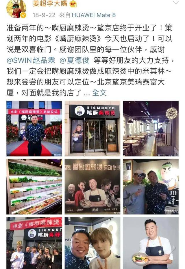 大嘴|原创与老婆相亲认识，和姚晨一起走红，沉浮多年不出名的他终于想通了