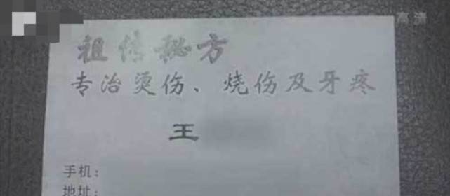 嫌贵|在医院花了1万父母嫌贵， 转而投奔江湖医生后感染身亡男童被烫伤