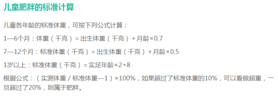 儿童|被忽视的儿童肥胖3岁女童被喂到70斤做直播赚钱