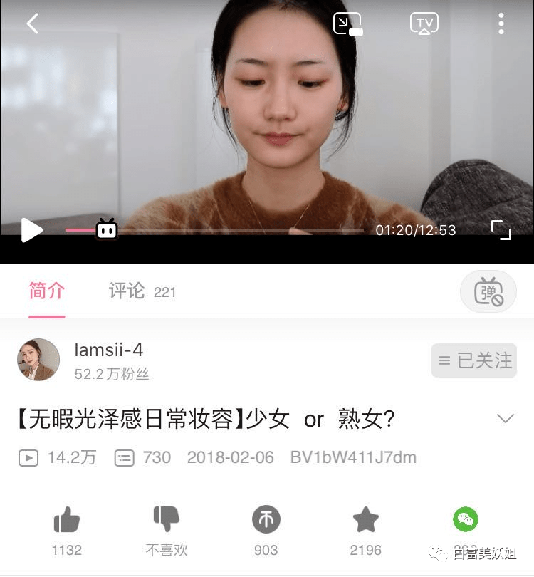 阿四|B站学霸网红靠一张脸赚百万，还让50w人酸她的爱情…