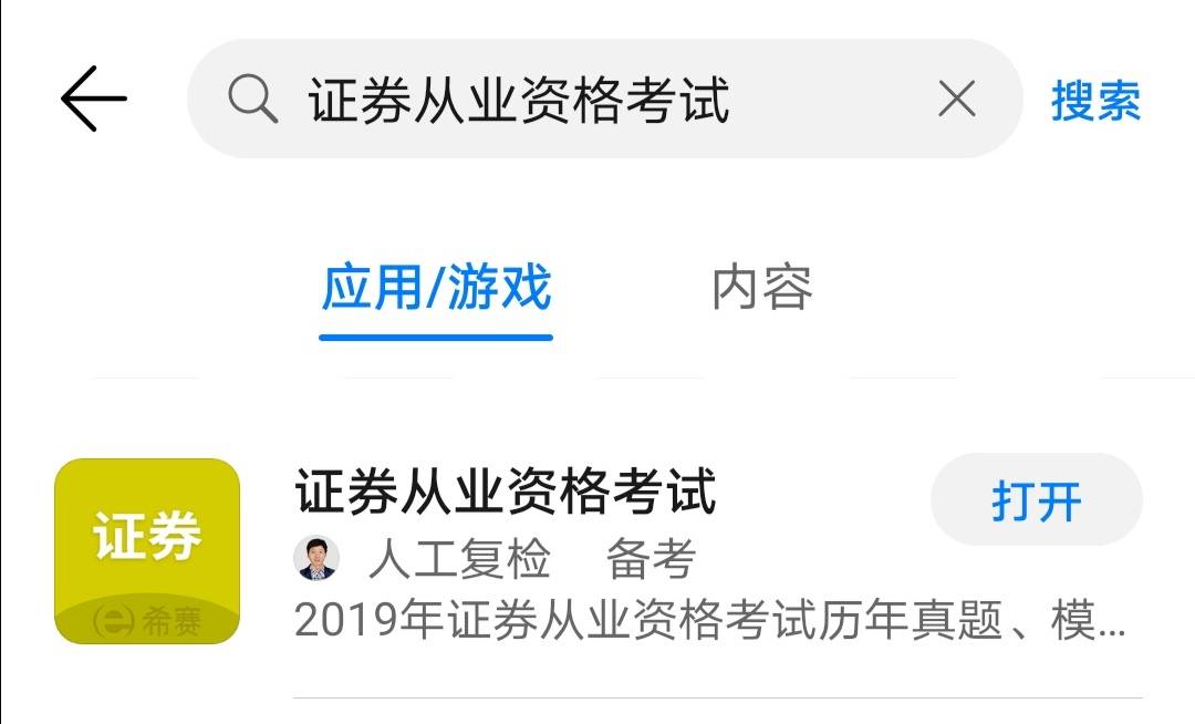 证券从业资格考试可以跨地区考试吗（最新发布）