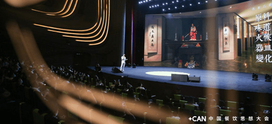 摘星|+CAN大会：新荣记创始人荣叔详聊米其林摘星之路