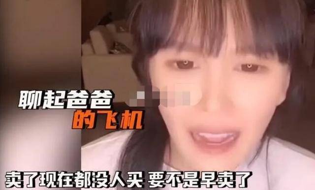 私人|原创赵本山女儿直播口无遮拦，自曝私人飞机真实花销，难怪被指情商低