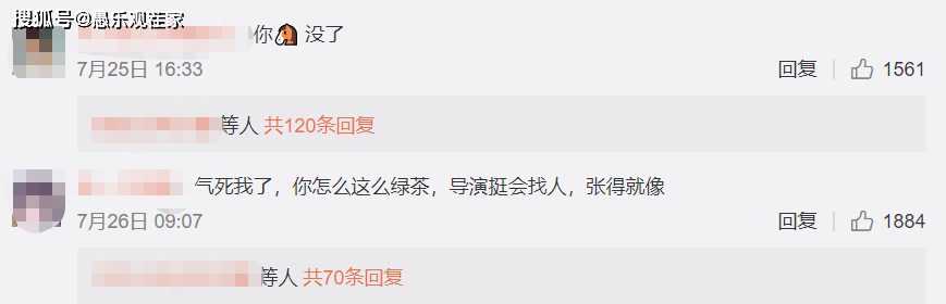 角色|原创44岁“姐圈”实力派演小三被狂骂，林有有在她的衬托下被原谅了