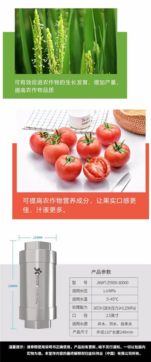 金科伟业中国有限公司金科沃特农业宝参展第三届中国农业创富大会