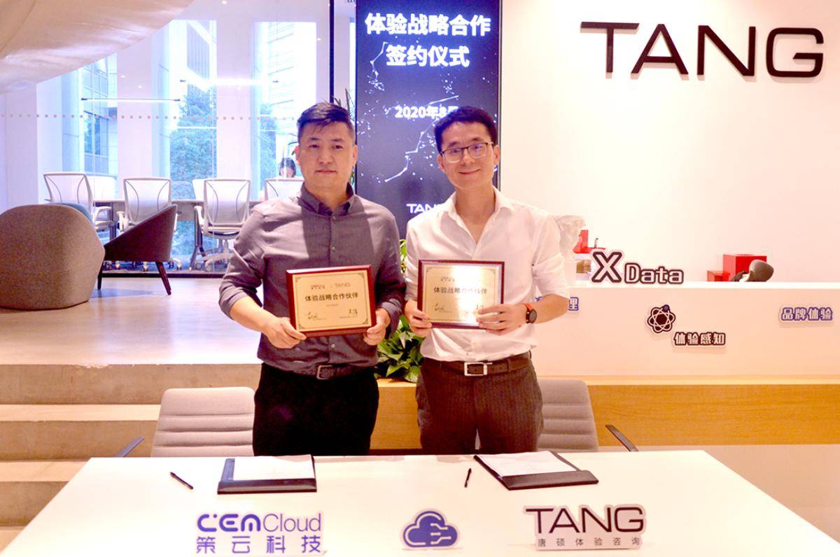 唐硕|策云科技与唐硕体验咨询达成深度战略合作 布局“智能体验”