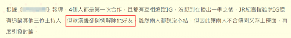 纪言恺|原创欧弟录节目被曝与主持人闹不和，现场放话有他没我，经纪人回应